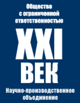 Производственный 45 набережные челны. ООО XXI век.