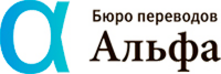 Мир переводов казань. Альфа перевод слова. Альфа перевел вам. Твоя Альфа Казань.