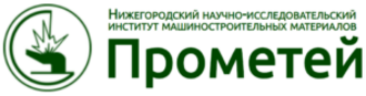 ННИИММ Прометей. НИИ Прометей Нижний Новгород. Акционерное общество Прометей. Логотип ННИИММ Прометей.