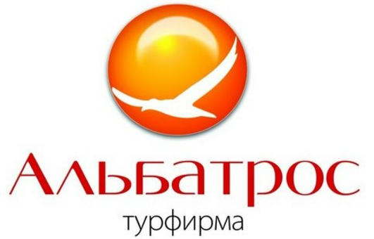 Турагентство альбатрос электросталь