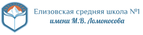 Школа 1 электронный адрес. Елизовская средняя школа 7.