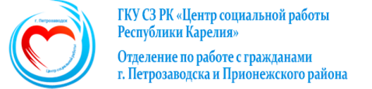 Сайт центр социальной работы петрозаводск. Центр социальной работы Карелия. Центр социальной работы Петрозаводск. "Центр социальной работы Республики Карелия" телефон. ГКУ СЗ РК центр социальной работы Республики.