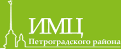 Курсы петроградская. ИМЦ Петроградского района. ТМЦ Петроградского Райна. ИМЦ Петроградского района Санкт-Петербурга логотип. ИМЦ Петроградского района Санкт-Петербурга официальный сайт.