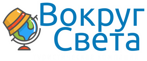 Такт сервис. Туристская фирма вокруг света логотип. Вокруг света логотип. Вокруг света турфирма. Туристская фирма вокруг света.