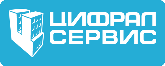 Цифрал сервис