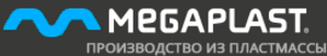 Мегапласт продакшн. Мегапласт. Мегапласт лого. Завод Мегапласт. Мегапласт СПБ.