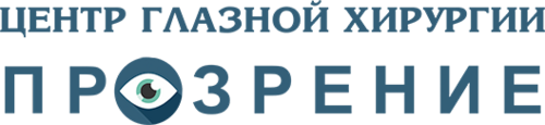 Центр глазной хирургии прозрение Липецк.